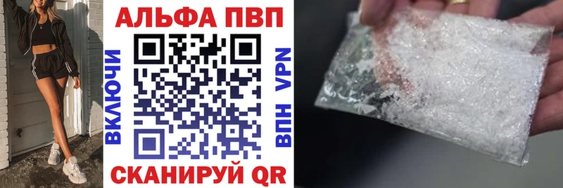 Alpha PVP крисы CK  Купить где  Конаково 