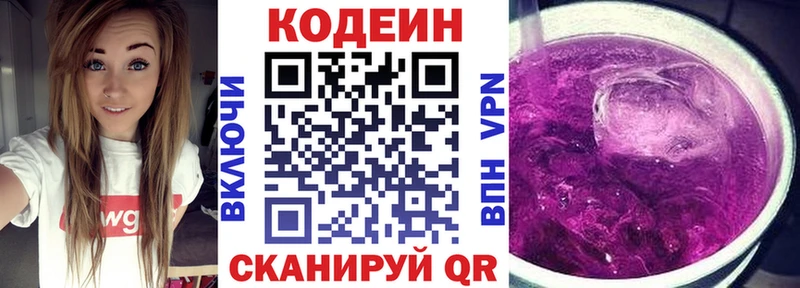 Купить закладки  Конаково  Кодеиновый сироп Lean Purple Drank 