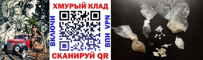 Героин хмурый Купить Конаково