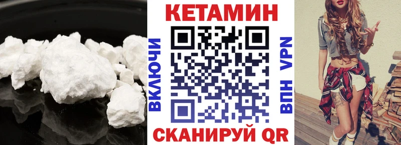 Купить закладки Конаково КЕТАМИН VHQ