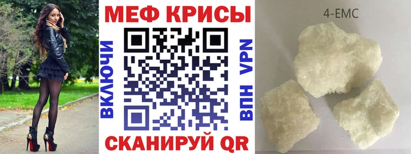 Купить  Конаково  МЯУ-МЯУ mephedrone 