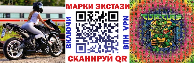 Купить Конаково Наркотические марки 1,8мг